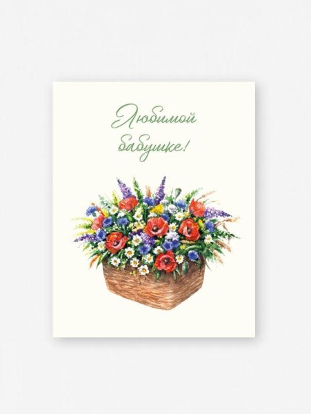 Мини открытка «Любимой бабушке», 75*95 мм, 10 шт 