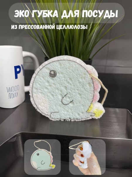 ЭКО губка для посуды "Whale" 