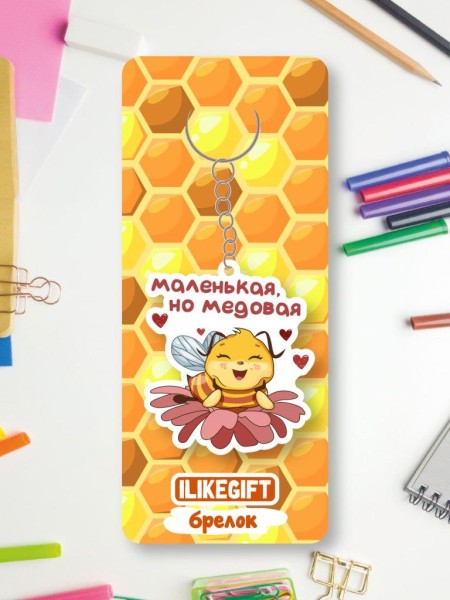 Брелок ECO из дерева ILikeGift "Маленькая,но медовая" 