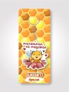 Брелок ECO из дерева ILikeGift "Маленькая,но медовая"