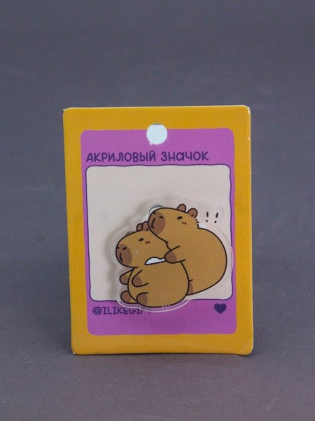 Значок акриловый iLikeGift "Capibra hug" 