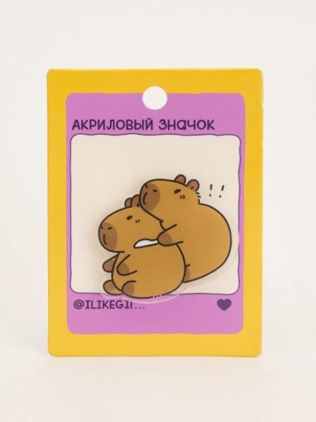 Значок акриловый iLikeGift "Capibra hug" 