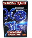 Набор для опытов Хрустальные пушистики "Талисман удачи. Стихия воды"