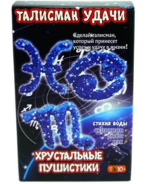 Набор для опытов Хрустальные пушистики "Талисман удачи. Стихия воды" 