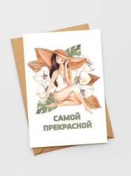 Открытка «Орхидея», 100*150 мм, 5 шт