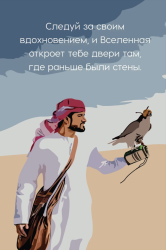Открытка «Следуй за своим вдохновением...», 100*150 мм, 5 шт