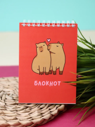 Блокнот «Capybara love», А6, плотность 100 гр