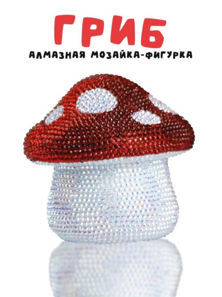 Алмазная мозаика на копилке Draw Me! «Mushroom», (9.5*9.5*10 см) 