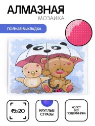 Алмазная мозаика без подрамника "Цыплёнок с мишкой под зонтом", 15х20 см