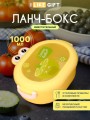 Ланчбокс "Eyeball fruits", yellow