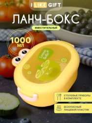 Ланчбокс "Eyeball fruits", yellow