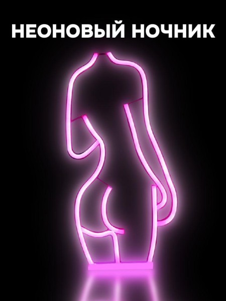 Неоновый подвесной ночник «Lady», USB, розовое свечение (41,5*19,5 см) 