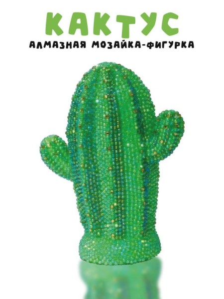 Алмазная мозаика на копилке Draw Me! «Cactus», (12*7*15 см) 