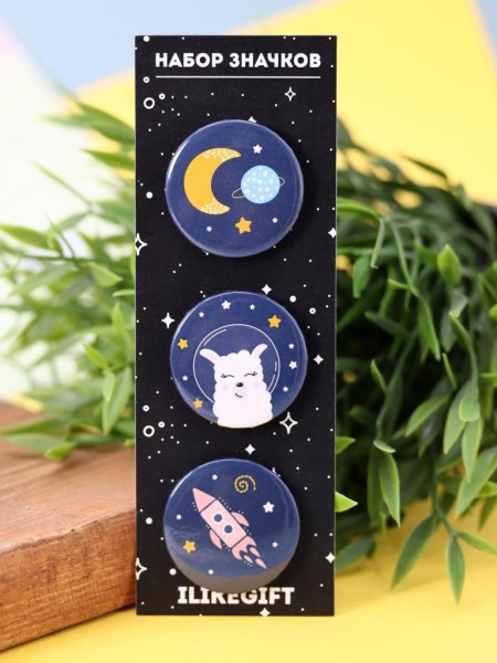 Набор значков 3 шт. iLikeGift Space Lama 