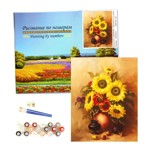 Картина по номерам "Подсолнухи", подрамник, 40*50 см 
