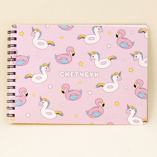 Скетчбук "Summer unicorn" 18х25 см, внутренний блок 100гр 