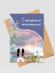 Открытка «С наилучшими пожеланиями», 100*150 мм, 5 шт