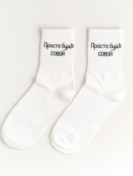 Носки «Просто будь совой», белый, мужские/женские р. 35-40