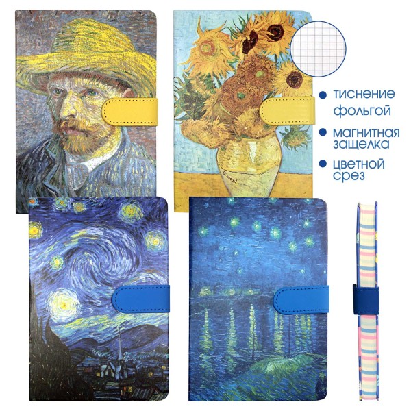 Ежедневник недатированый "Живопись" 13*19 см, 130л. 