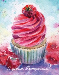 Мини открытка «Кекс с малинкой», 75*95 мм, 10 шт