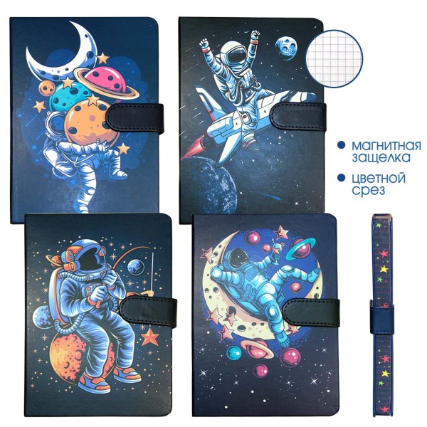 Ежедневник недатированый "Космос" 13*19 см, 130л. 