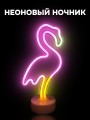 Неоновый LED ночник "Flamingo", свечение mix (32х15 см)