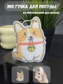 ЭКО губка для посуды "Dog"