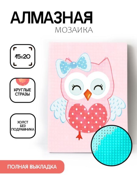 Алмазная мозаика картина стразами "Совушка с бантиком 2", 15х20 см 