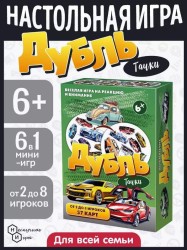 Игра настольная "Дубль Тачки", с карточками