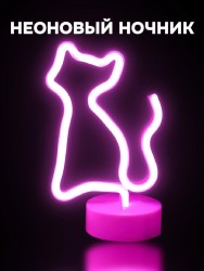 Неоновый LED ночник "Cat", розовое свечение (24х16 см)