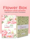 MilotaBox mini "Flower Box"