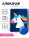Алмазная мозаика картина стразами "Единорог на синем фоне", 15х20 см