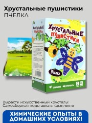 Набор для опытов Хрустальные пушистики "ПЧЕЛКА"