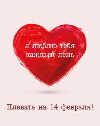 Мини открытка «14 февраля», 75*95 мм, 10 шт