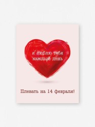 Мини открытка «14 февраля», 75*95 мм, 10 шт