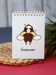 Блокнот «Sloth», А6, плотность 100 гр