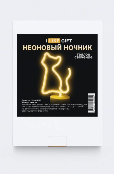 Неоновый LED ночник "Cat", тёплое свечение (24х16 см) 