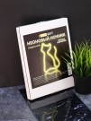 Неоновый LED ночник "Cat", тёплое свечение (24х16 см)