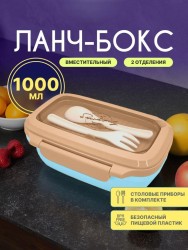 Ланчбокс "Nude Set", green (1000 мл)