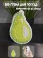 ЭКО губка для посуды "Pear"