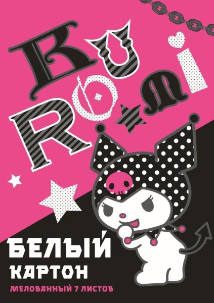 Картон А4 белый мелованный "Kuromi", 7 л 