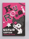 Картон А4 белый мелованный "Kuromi", 7 л