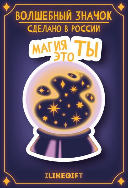 Значок ECO из дерева "Магия это ты" 