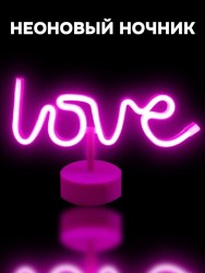 Неоновый LED ночник "Love", розовое свечение (34х17 см)