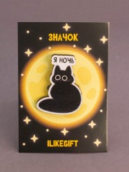 Значок ECO из дерева iLikeGift "Я ночь"