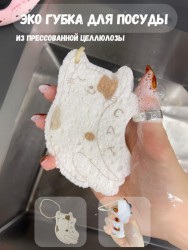 ЭКО губка для посуды "Sleepy cat"