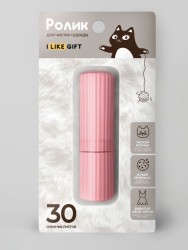 Ролик для чистки одежды компактный iLikeGift "Pink cylinder", (11*3 см)