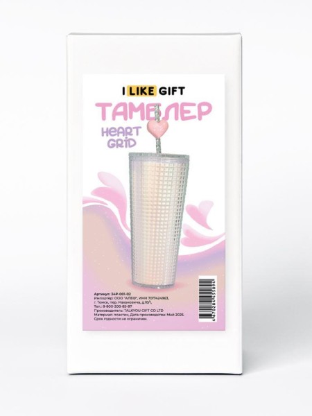Тамблер iLikeGift "Heart grid", white (720 мл) 