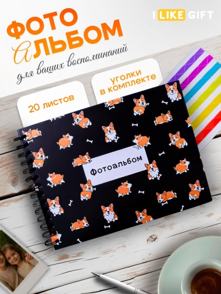 Фотоальбом "Dog" (24,5 х 19 см) 