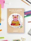 Значок ECO из дерева "Cool pig hamburger"